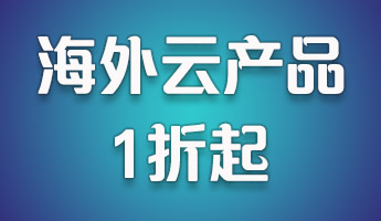 【Ucloud】香港150元/年